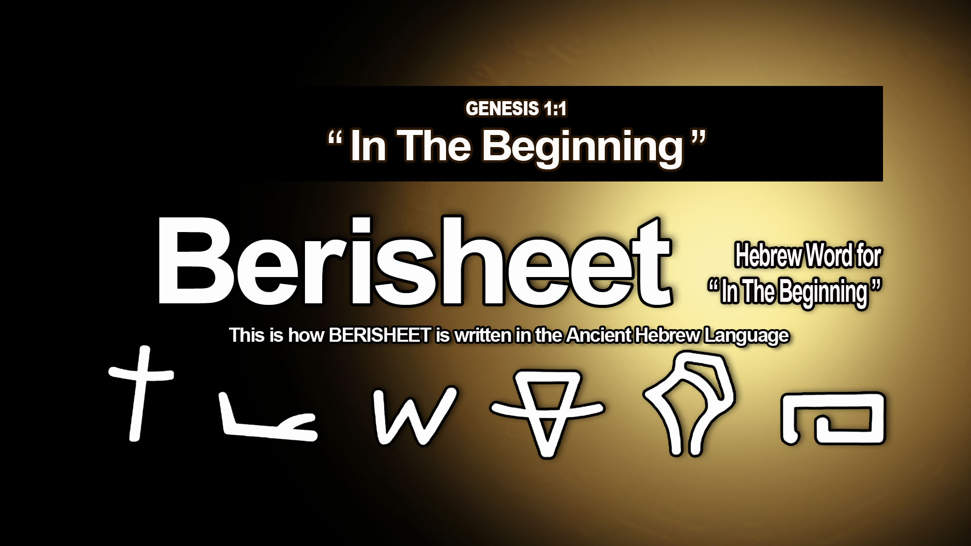 1 BerisheetHebrew